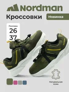 Кроссовки Nordman