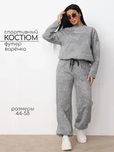Костюм спортивный Babelini