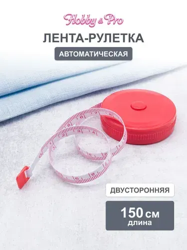 Сантиметр-рулетка, 150 см, Hobby&Pro
