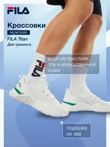 Кроссовки Fila TR 1