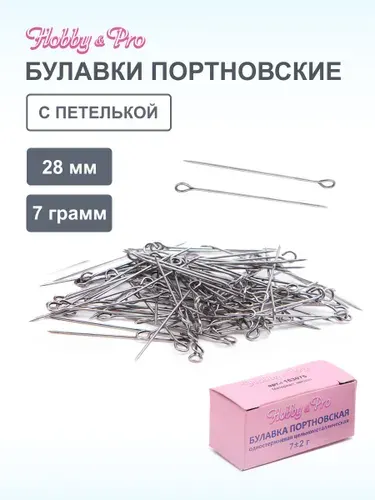 Булавки портновские 7 гр. Hobby&Pro