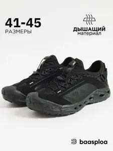 Кроссовки BAASPLOA