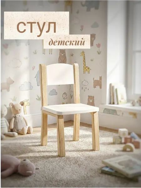 Большая редкость Стул детский деревянный