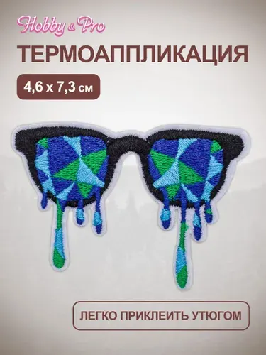 Осталось мало