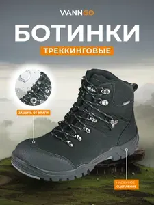 Ботинки WANNGO