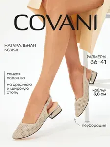 Туфли Covani