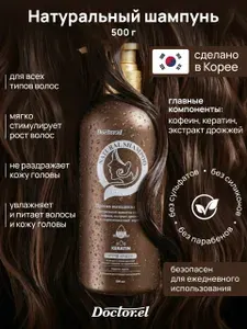 Dr.EL Шампунь для волос, 500 мл
