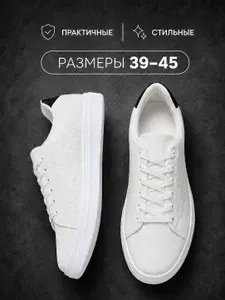 Кеды БризиСтеп