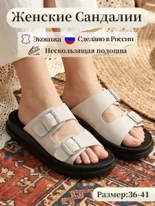 Сандалии basvello