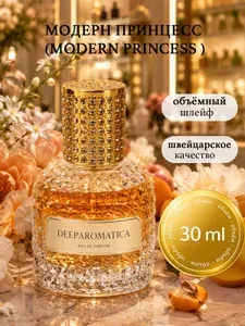 Духи унисекс масляные 30 мл