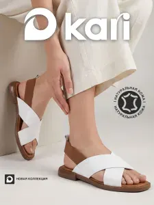 Сандалии Kari