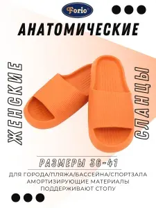 Шлепанцы Forio