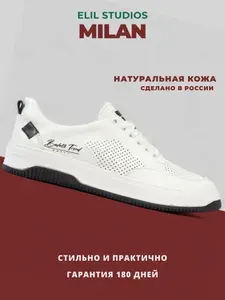 Кроссовки ELIL Shoes