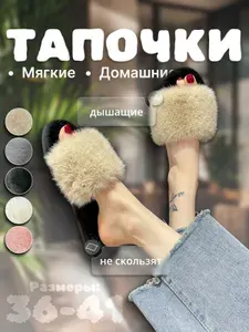 Тапочки В ДОМ УЮТ