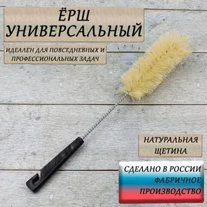 Щетка для посуды, 1 шт