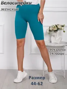 Велосипедки