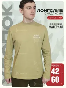 Футболка ПОЛИГОН Армия