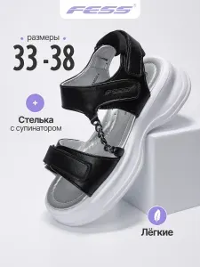 Сандалии FESS