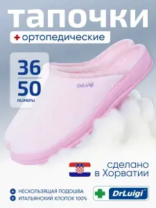 Тапочки DrLuigi розовые
