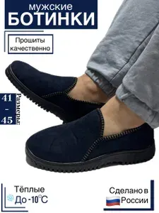 Угги Ботинки меховые