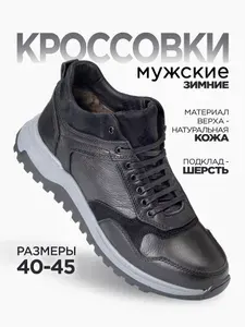 Ботинки Rooman кроссовки