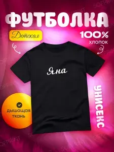 Футболка SOFPRINT 1 шт