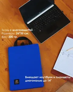 Чехол для ноутбука