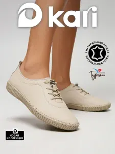 Ботинки Kari