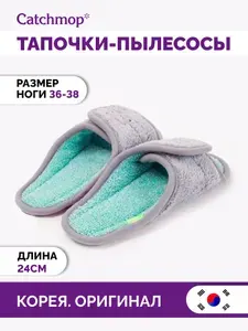 Тапочки CATCHMOP