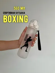 Бутылка спортивная БОКС