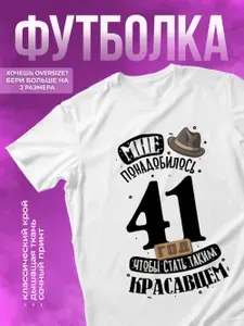 Футболка КОМБО ДРОП