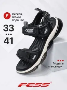 Сандалии FESS