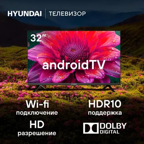 Hyundai Телевизор 32″ HD, черный