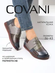 Туфли Covani