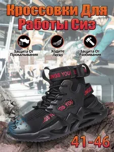 Полуботинки рабочие YOUNGS