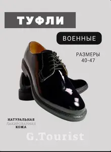 Туфли туфли