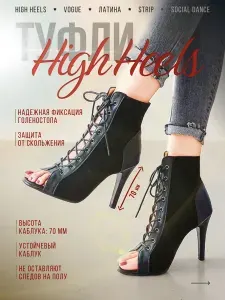 Туфли для танцев