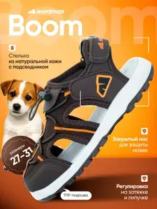 Сандалии Nordman BOOM