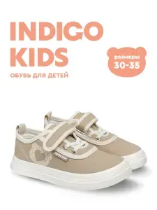 Кеды Indigo Kids Кеды