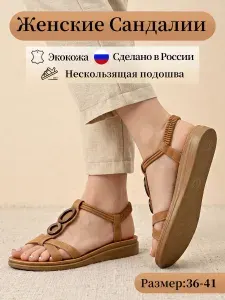 Сандалии basvello