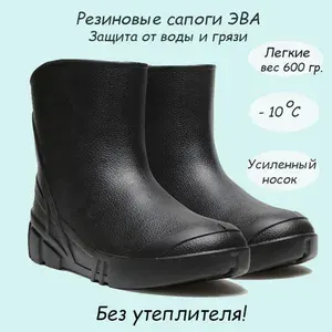 Сапоги резиновые Дюна Сапоги резиновые