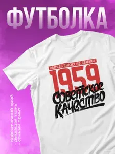 Футболка КОМБО 1 шт