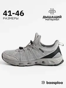 Кроссовки BAASPLOA