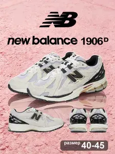 Кроссовки New Balance NB 530