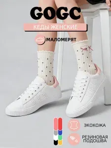 Кроссовки GOGC