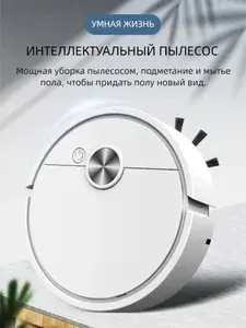 Робот пылесос мини