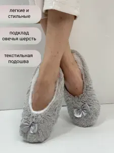 Тапочки Tap Moda