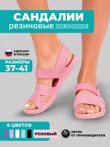 Сандалии BBC Shoes сандалии