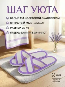 Тапочки Шлепки