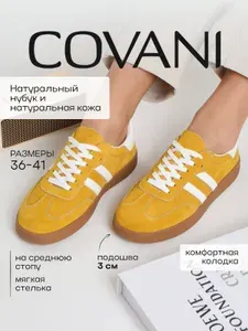 Кеды Covani